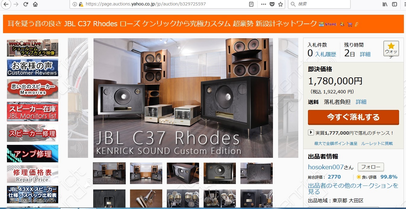 JBL C37 ローズ : 絵で見るカメラ + plus JBL C37 ローズ : 絵で見るカメラ + plus