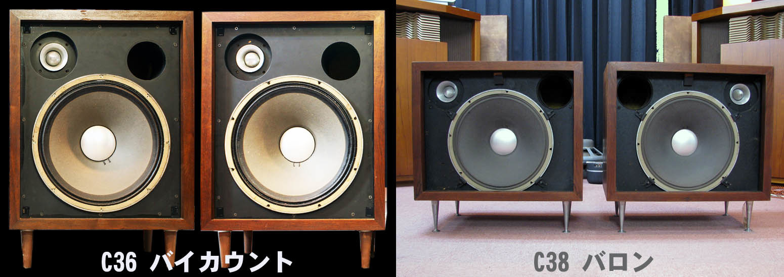 JBL C37 ローズ : 絵で見るカメラ + plus