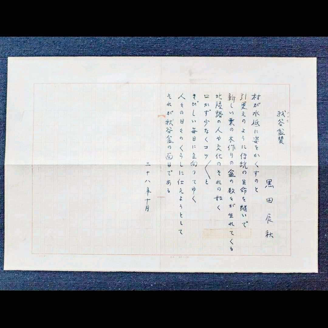 我谷盆 制作 復元 の 第一人者 木工藝家 森口 信一 先生 にご来店いただました Salon De Deux H
