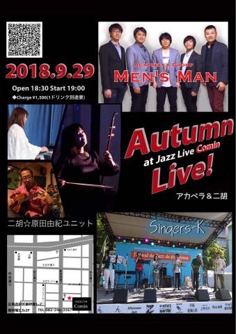 9月29日(土)ｽﾍﾟｼｬﾙﾗｲﾌﾞ　19時ｽﾀｰﾄ Singers-K Autumn live_b0117570_22464373.jpg