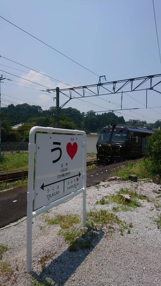 ななつ星と”う♡看板”_d0230676_09423429.jpg