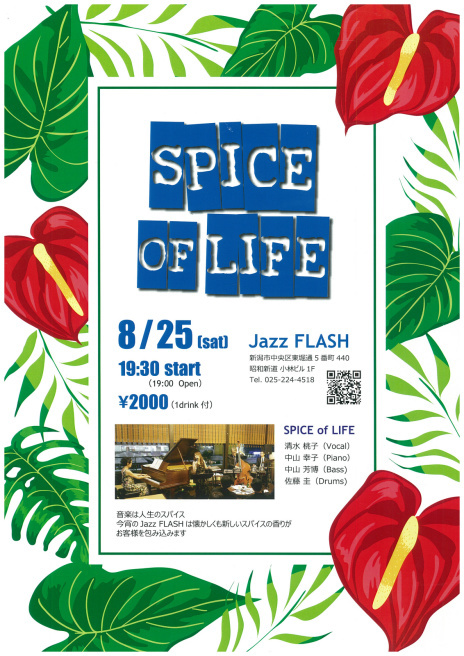 この週末は。8月25日&26日。_e0046190_14510340.jpg