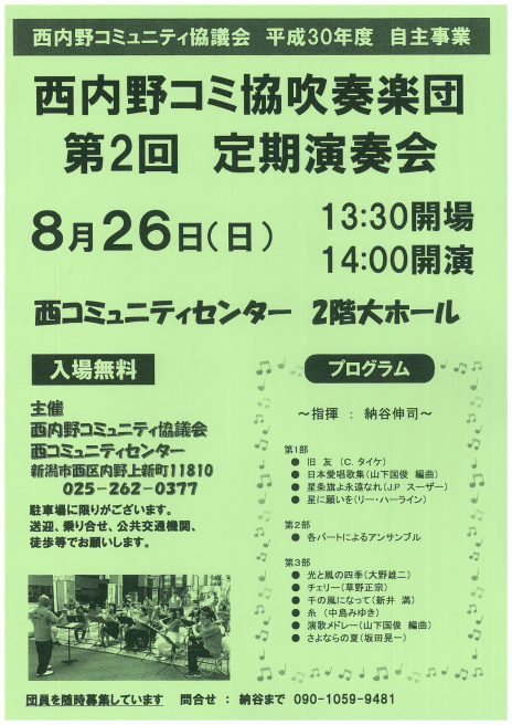 この週末は。8月25日&26日。_e0046190_14513312.jpg