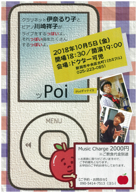 この週末は。8月25日&26日。_e0046190_14555498.jpg