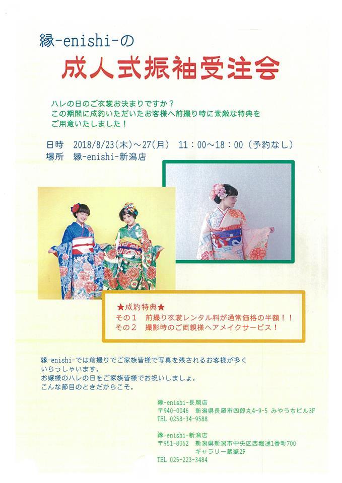 この週末は。8月25日&26日。_e0046190_14571307.jpg