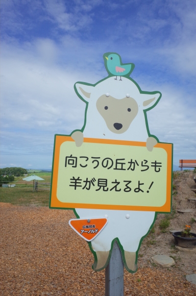 ジェラート工房 丘のミルジェ　北海道上川郡美瑛町/ジェラート カフェ 牧場～実家へ帰らせていただきます 2日目 その6_a0287336_20423461.jpg