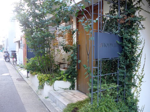 神戸・県庁前「anonyme アノニム」へ行く。_f0232060_2319696.jpg