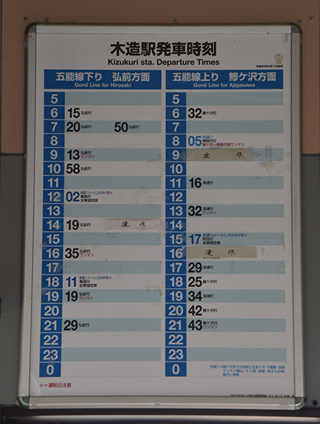 日本一ヤバイ駅!駅舎が土偶!青森の木造駅写真アップ!_e0171573_18504645.jpg