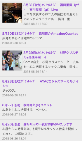 Jazzlive comin 広島 明日月曜日からのジャズライブ!_b0115606_11002360.jpeg