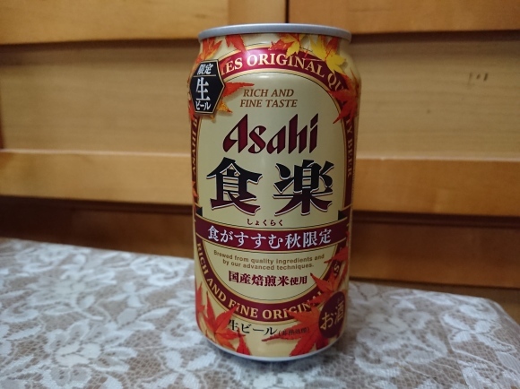 8/25 アサヒ食楽 with 春巻_b0042308_09341730.jpg