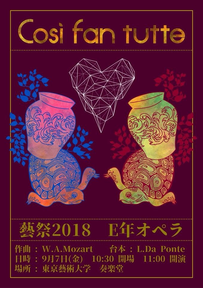 藝祭9月7日(金) Eオペ 「コジファントゥッテ」一幕出演のふたりが遊びに来てくれました_a0157409_12504761.jpeg