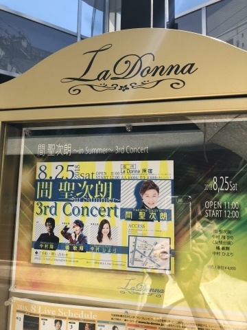 優の同級生 間 聖次朗くんの3rd Consertへ行ってきました_a0157409_14462894.jpeg