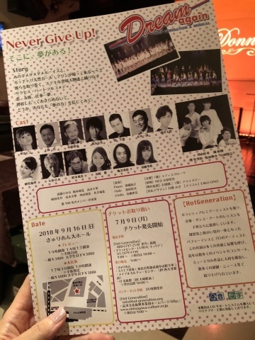 優の同級生 間 聖次朗くんの3rd Consertへ行ってきました_a0157409_15223872.jpeg