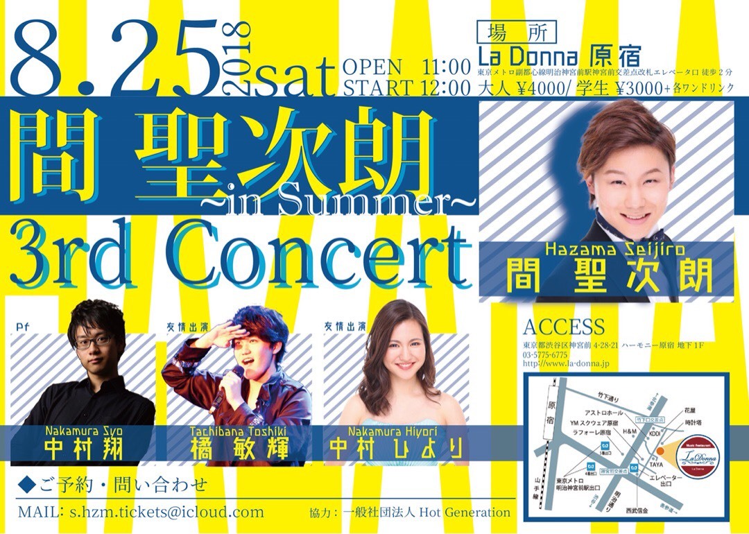 優の同級生 間 聖次朗くんの3rd Consertへ行ってきました_a0157409_15232085.jpeg