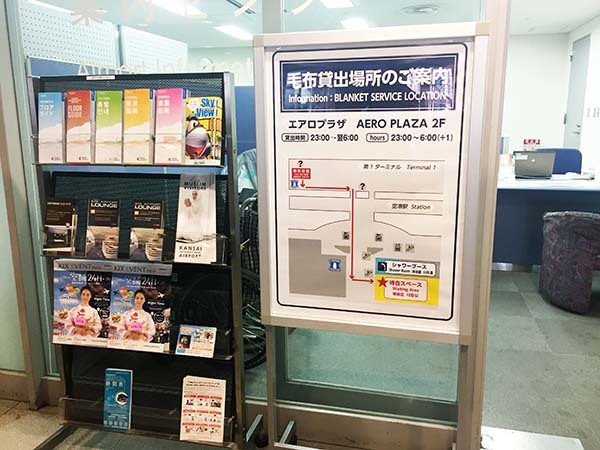 関西空港で寝なきゃいけない人へ。_e0115516_23053159.jpg