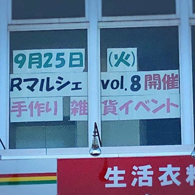 フライヤー設置店②と告知_b0117618_12100198.jpg