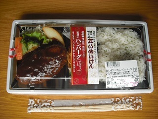 たいめいけんのお弁当 りいにゃんあのね