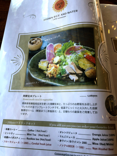 ブラウン ライス&ウォーター_e0292546_00131957.jpg