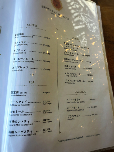 ブラウン ライス&ウォーター_e0292546_00134419.jpg