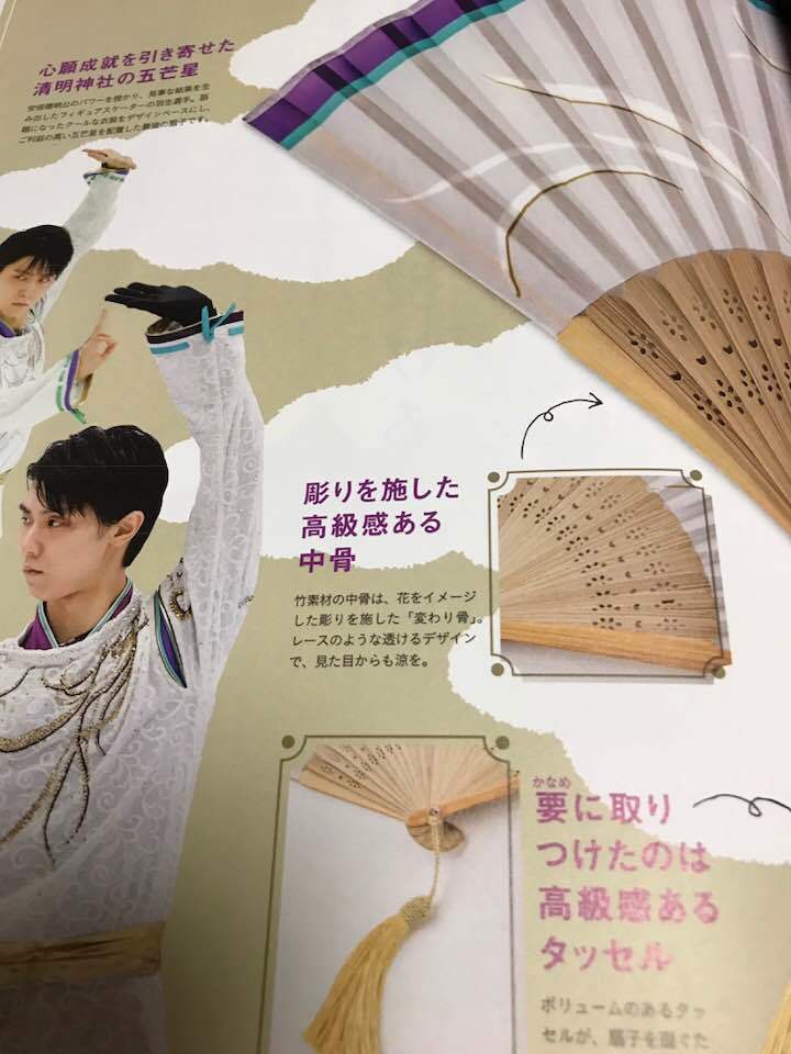 羽生君ムックの監修記事_d0082655_22424141.jpg
