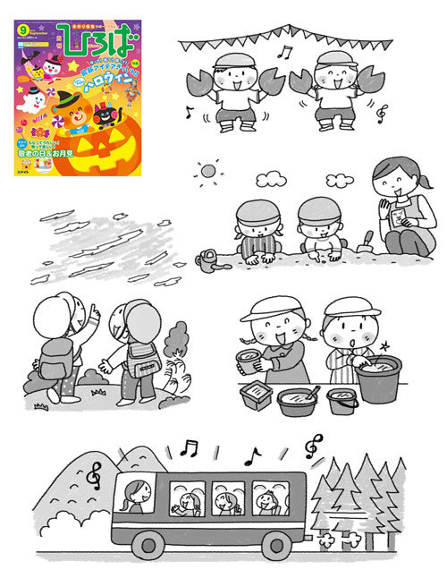 お仕事 保育雑誌イラスト ひろば Nashie S Diary お仕事 保育雑誌イラスト ひろば Nashie S Diary