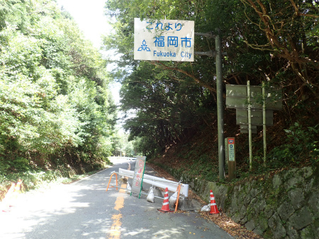 三瀬峠から金山往復 福岡市早良区 風来坊のアウトドアライフ