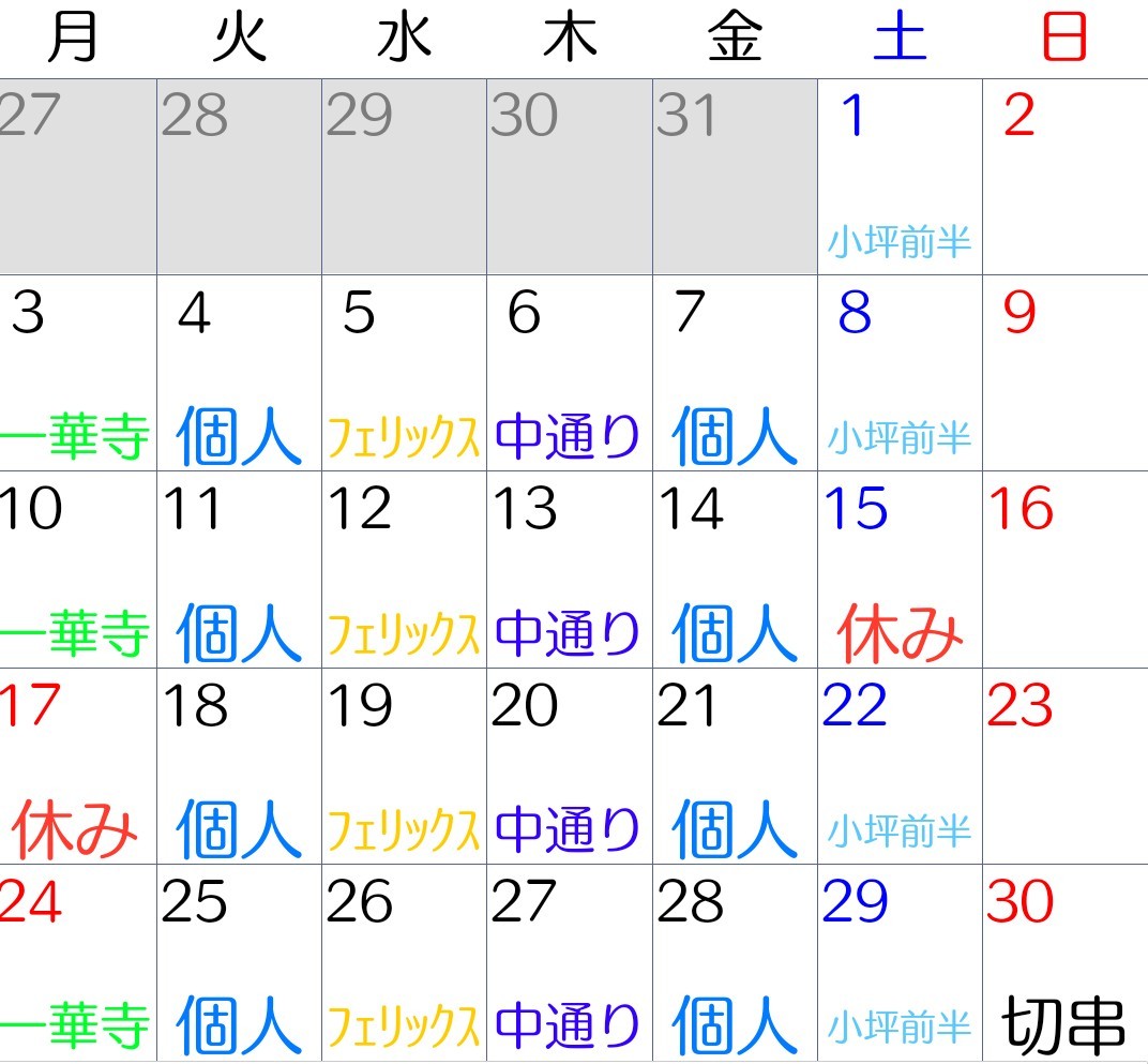 9月の予定・カレンダー_c0366378_08494598.jpg
