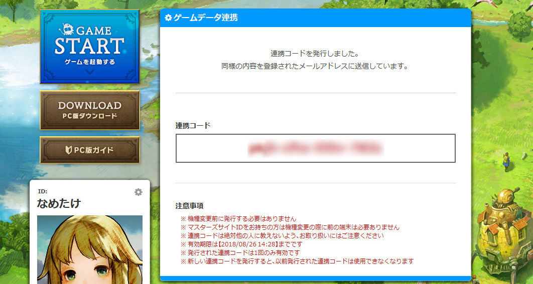 キャラスト２日目 三毛猫様の部屋