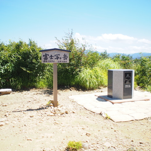 日本百名山原点の山　富士写ヶ岳_b0199487_08551167.jpg