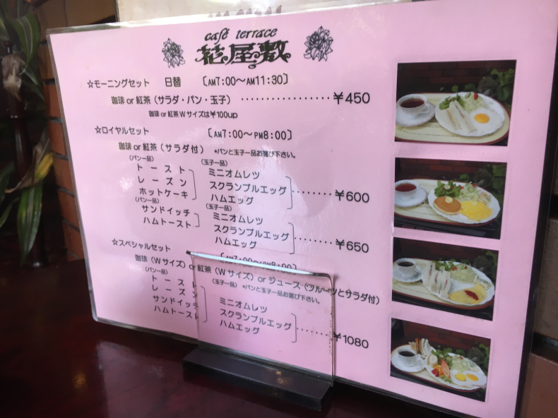 花屋敷 喫茶店 テリトリーは高松市です 花屋敷 喫茶店 テリトリーは高松市です