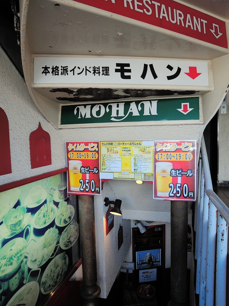 MOHAN@伊勢佐木町_e0397421_22584677.jpg