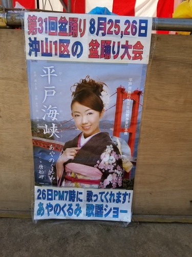 白岡沖山1区盆踊り♪_f0165126_11580914.jpg