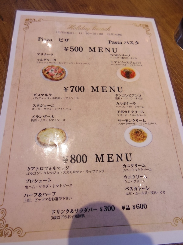 暑い日のドリンクバー ロッシーニ 高田馬場 ぐうたらせいかつ2