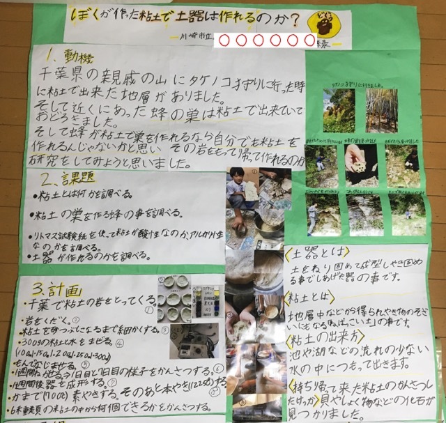 夏休み終了 自由研究 下の息子編 Noix ノワ 真鍮 銀 自然素材 てしごと作家綴り 夏休み終了 自由研究 下の息子編 Noix ノワ 真鍮 銀 自然素材 てしごと作家綴り