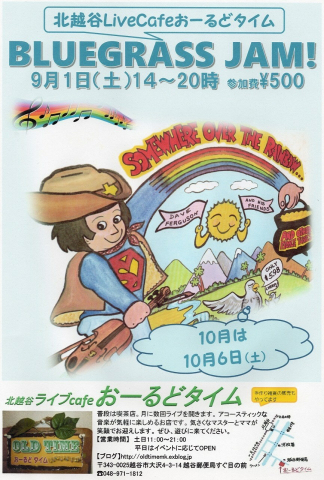 今週、9月1日(土)14時〜_d0225380_12273907.jpg