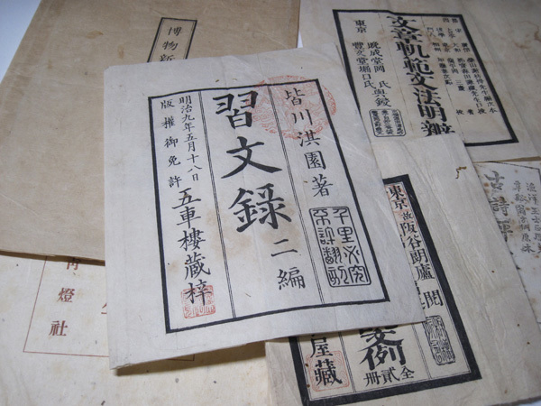 和本　古書　詳細不明 和本古書詳細不明