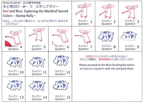 ●『赤と青のひ・み・つ 聖なる色のミステリー』_d0053294_15592977.jpg
