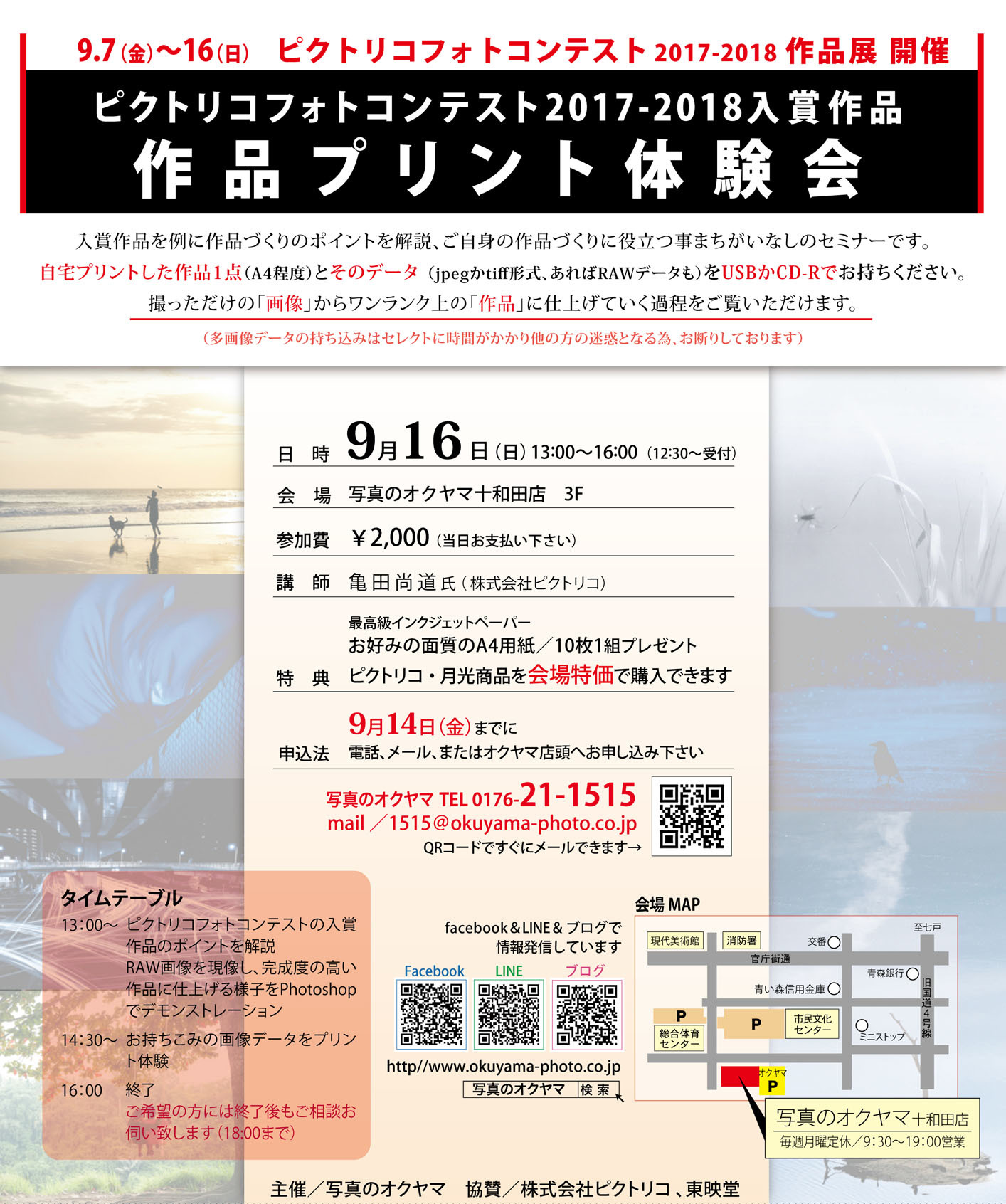 プリント体験会、まだお申込み可能です_c0115401_18424974.jpg