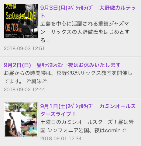 Jazzlive comin 広島 本日28日火曜日のライブ_b0115606_10475580.jpeg