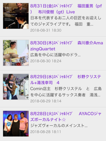 Jazzlive comin 広島 本日28日火曜日のライブ_b0115606_10480300.jpeg