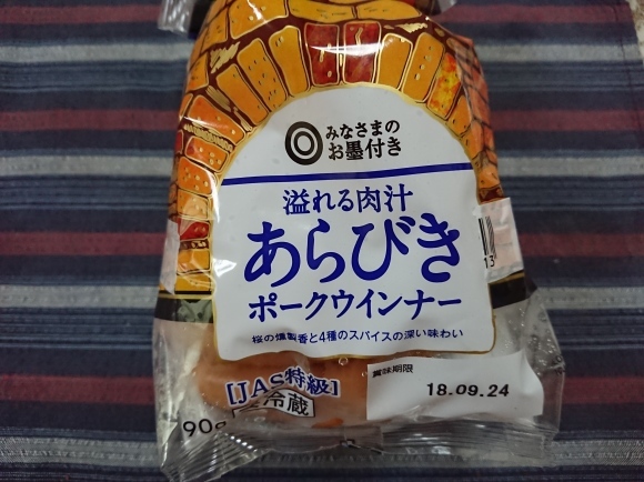 8/27夜勤明け キリン秋味 & アサヒ食楽 with 牛皿 & ソーセージ盛り_b0042308_16581272.jpg