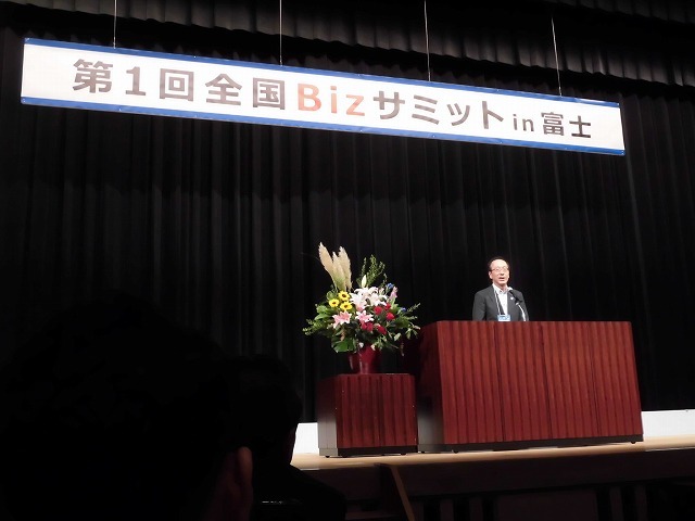 経営者(トップ)は、社員を信じ「やってみよう!」の判断を 「第1回全校Bizサミットin富士」_f0141310_08025690.jpg