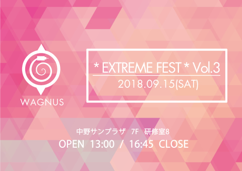 【2018.09.15(Sat)】WAGNUS.単独イベント「* EXTREME FEST * Vol.3」開催決定！_e0153314_14410750.jpg