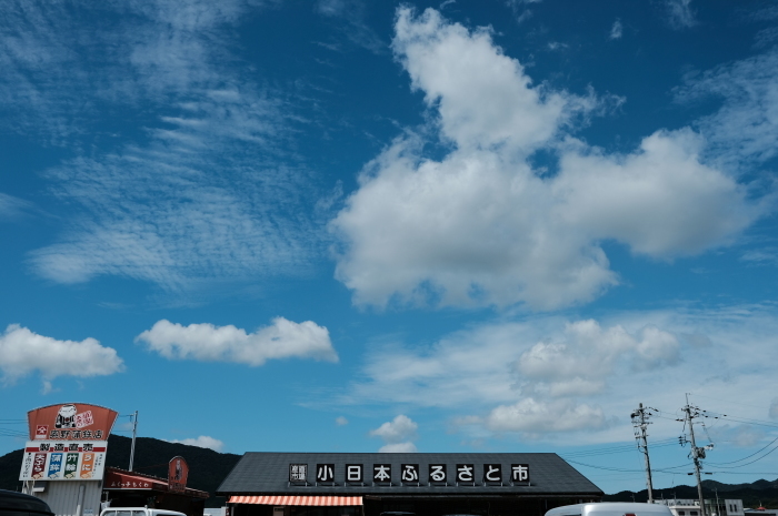  ”雲模様～道の駅きくがわ...8/28tue\"_d0153941_15282297.jpg