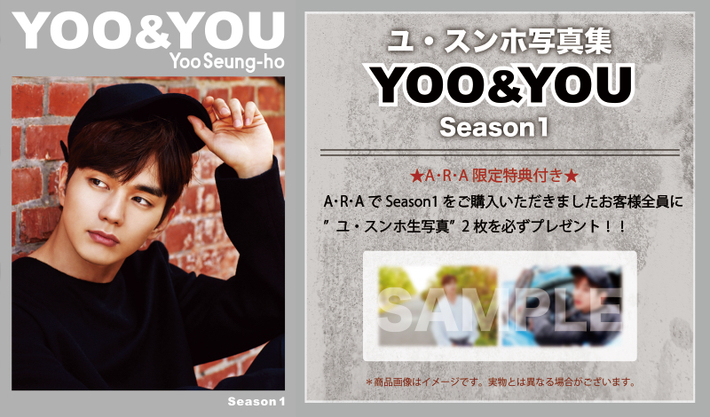 ユ・スンホ写真集 YOO&YOU、到着しました！！＋追記 : ２０１２ ユ