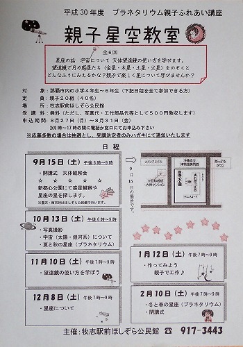 ９～１１月のチラシの完成とチラシ・パンフ配り_c0180460_13031587.jpg