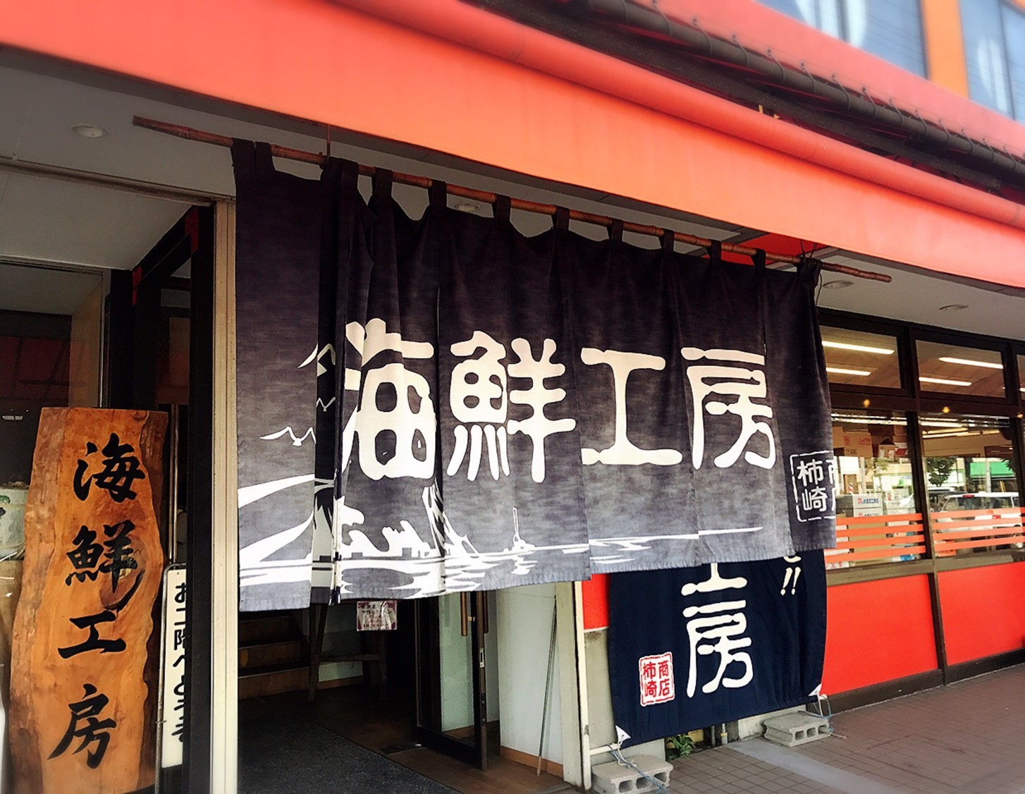 柿崎商店 海鮮工房 余市町 貧乏なりに食べ歩く 第二幕 柿崎商店 海鮮工房 余市町 貧乏なりに食べ歩く 第二幕