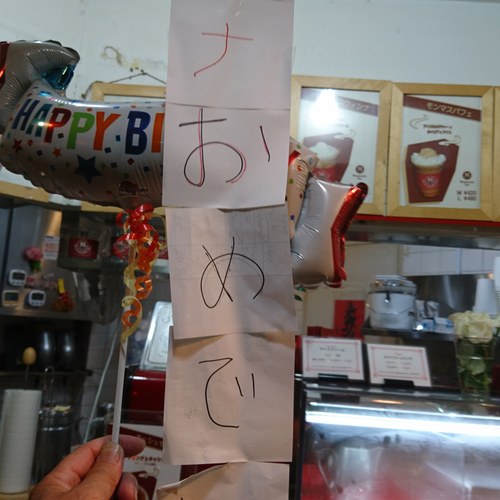 「ホンマに可愛いニナ誕生日おめでとう」_a0075684_10315950.jpg