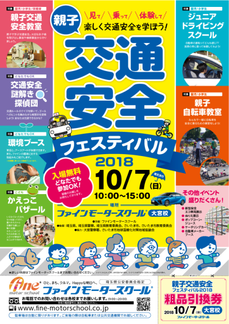 埼玉県さいたま市からの開催情報_b0087598_14333335.jpg