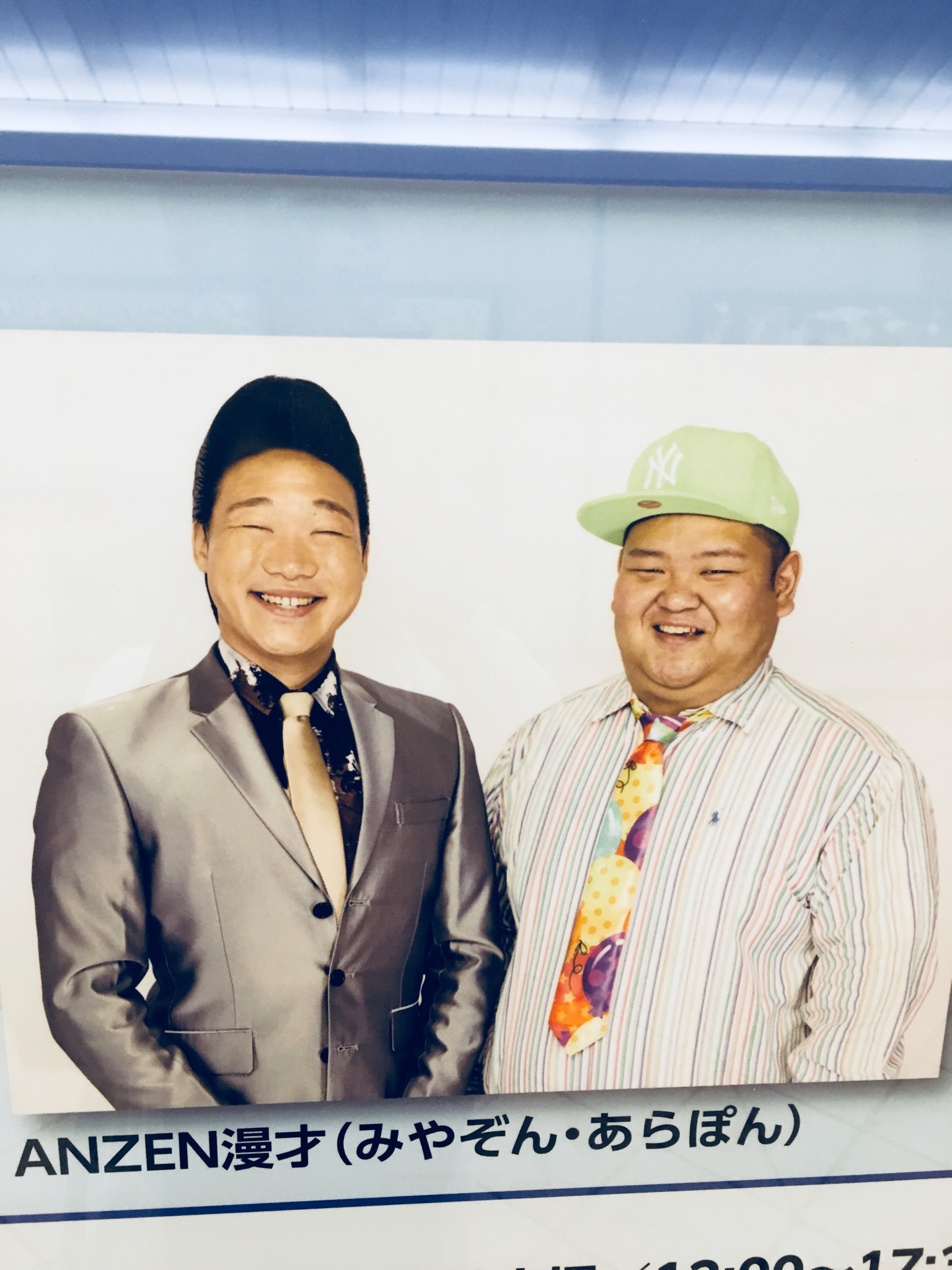 師匠はANZEN漫才 NO.598_c0102513_00022204.jpeg